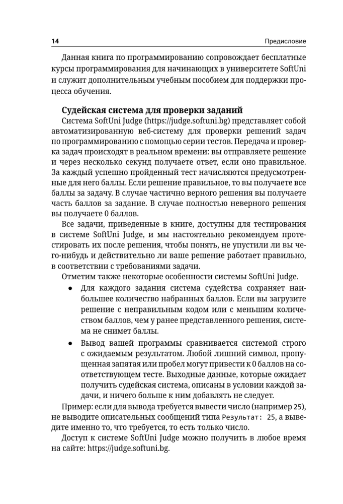 C++. Programmēšanas pamati